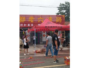 加盟店