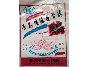 兰底郑老六烤鸡