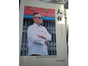 兰底郑老六烤鸡